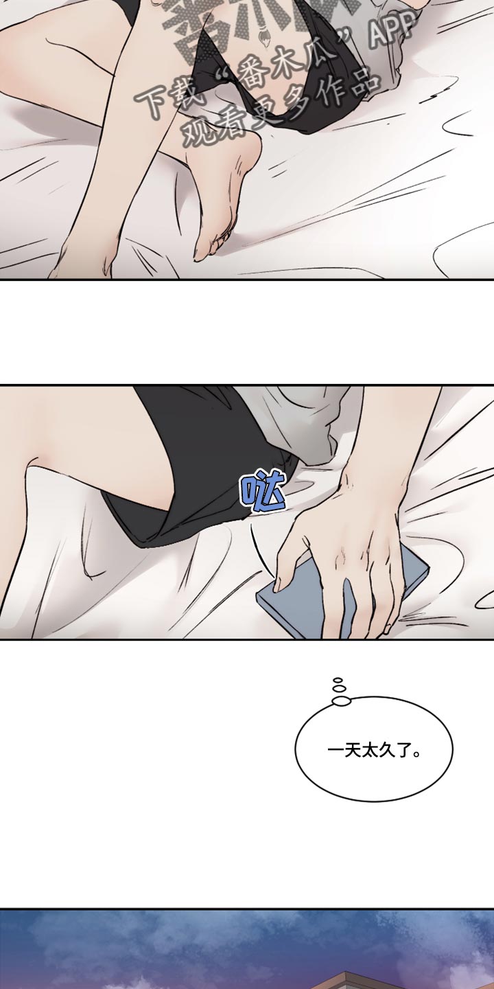 《我的魔鬼老板》第79章特别的缘分 第2页