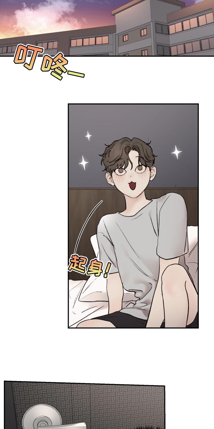 《我的魔鬼老板》第79章特别的缘分 第3页