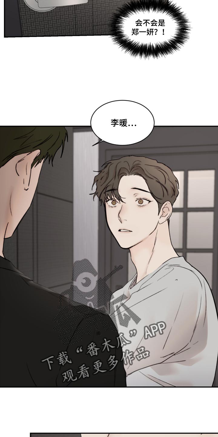 《我的魔鬼老板》第79章特别的缘分 第4页