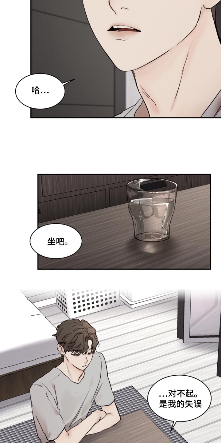 《我的魔鬼老板》第79章特别的缘分 第5页