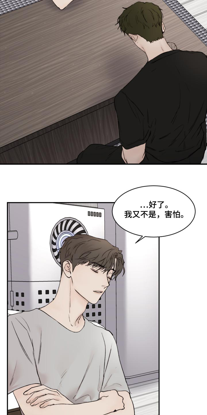 《我的魔鬼老板》第79章特别的缘分 第6页