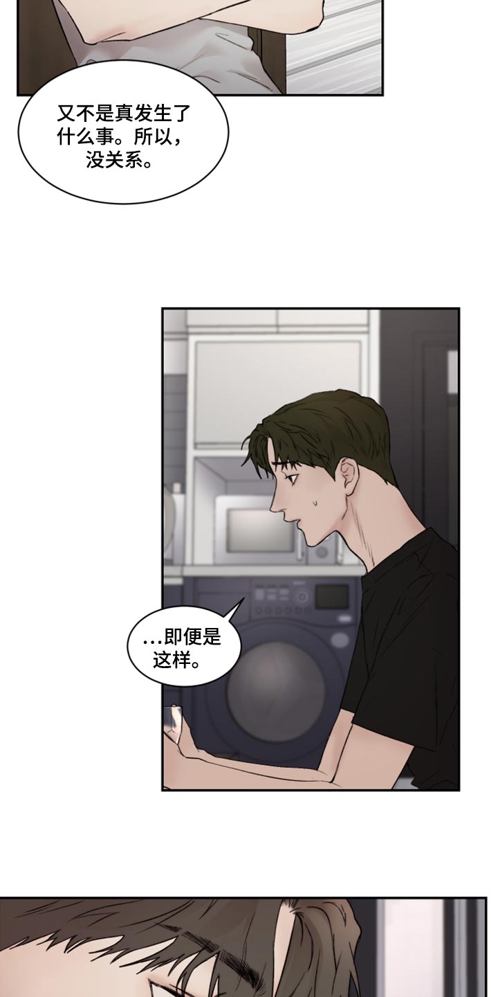 《我的魔鬼老板》第79章特别的缘分 第7页
