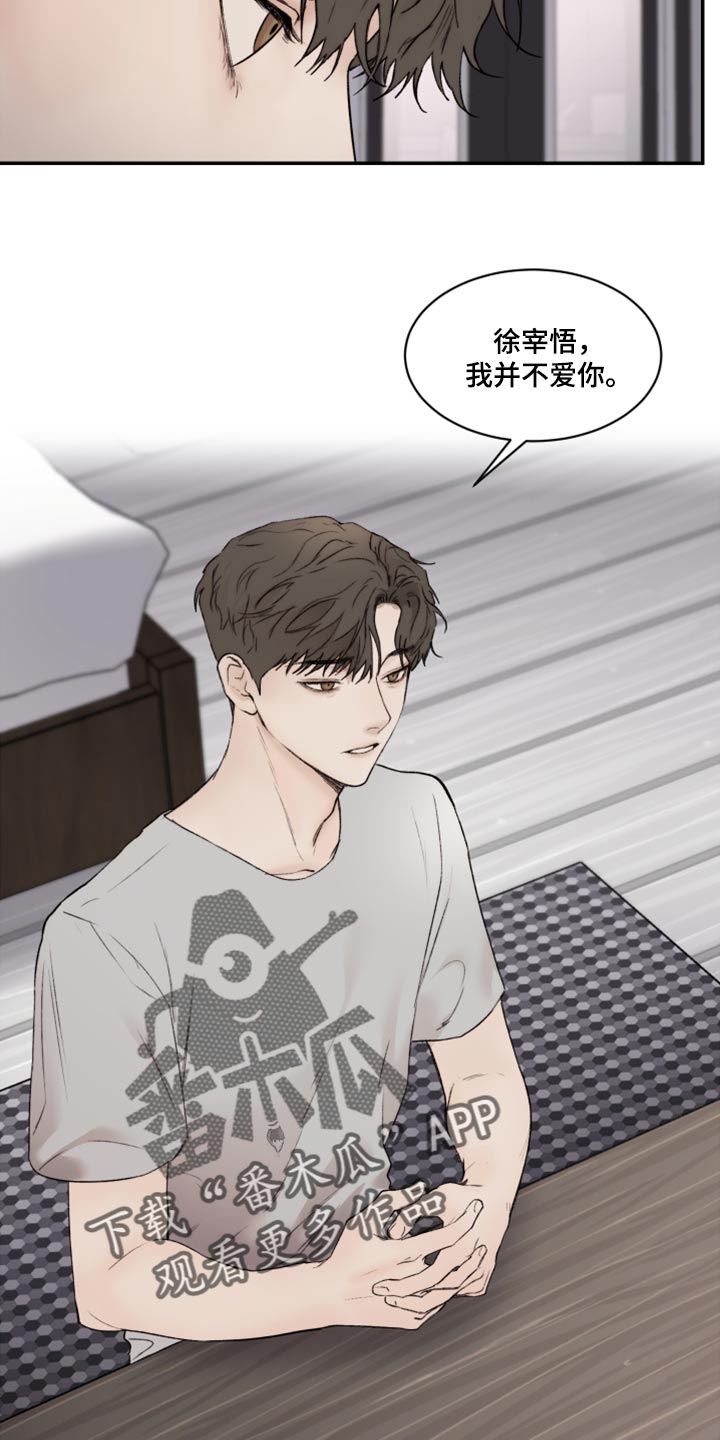 《我的魔鬼老板》第79章特别的缘分 第8页