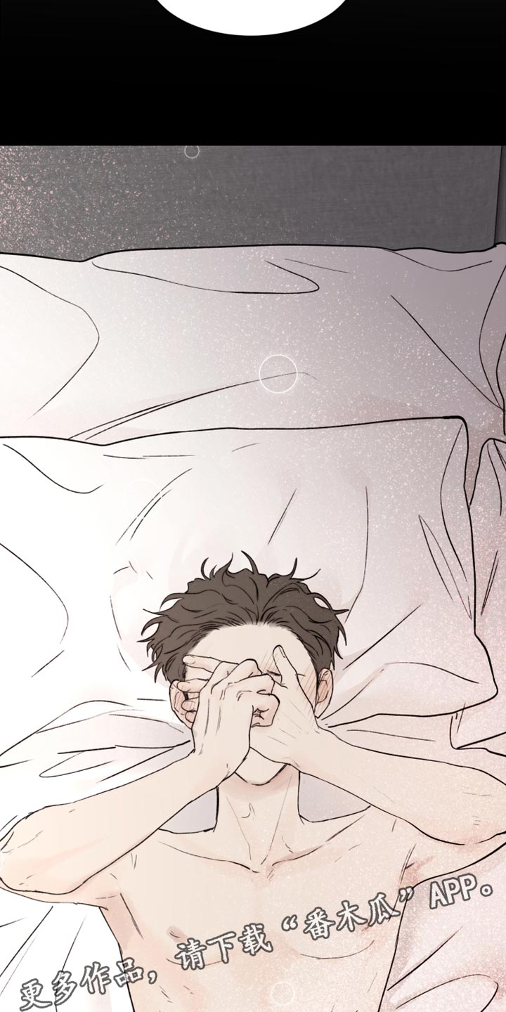 《我的魔鬼老板》第76章不要哭了 第13页