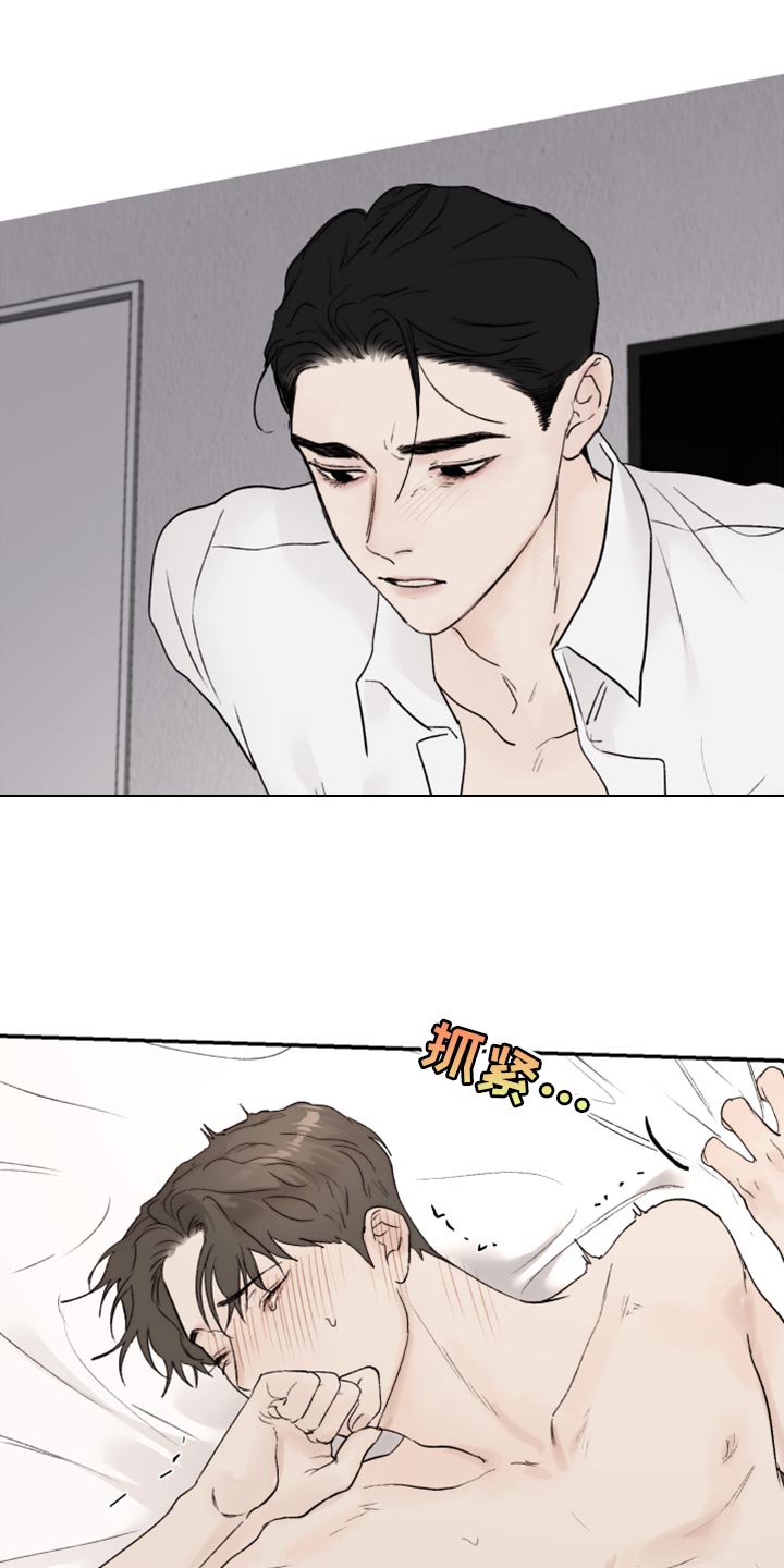 《我的魔鬼老板》第76章不要哭了 第1页