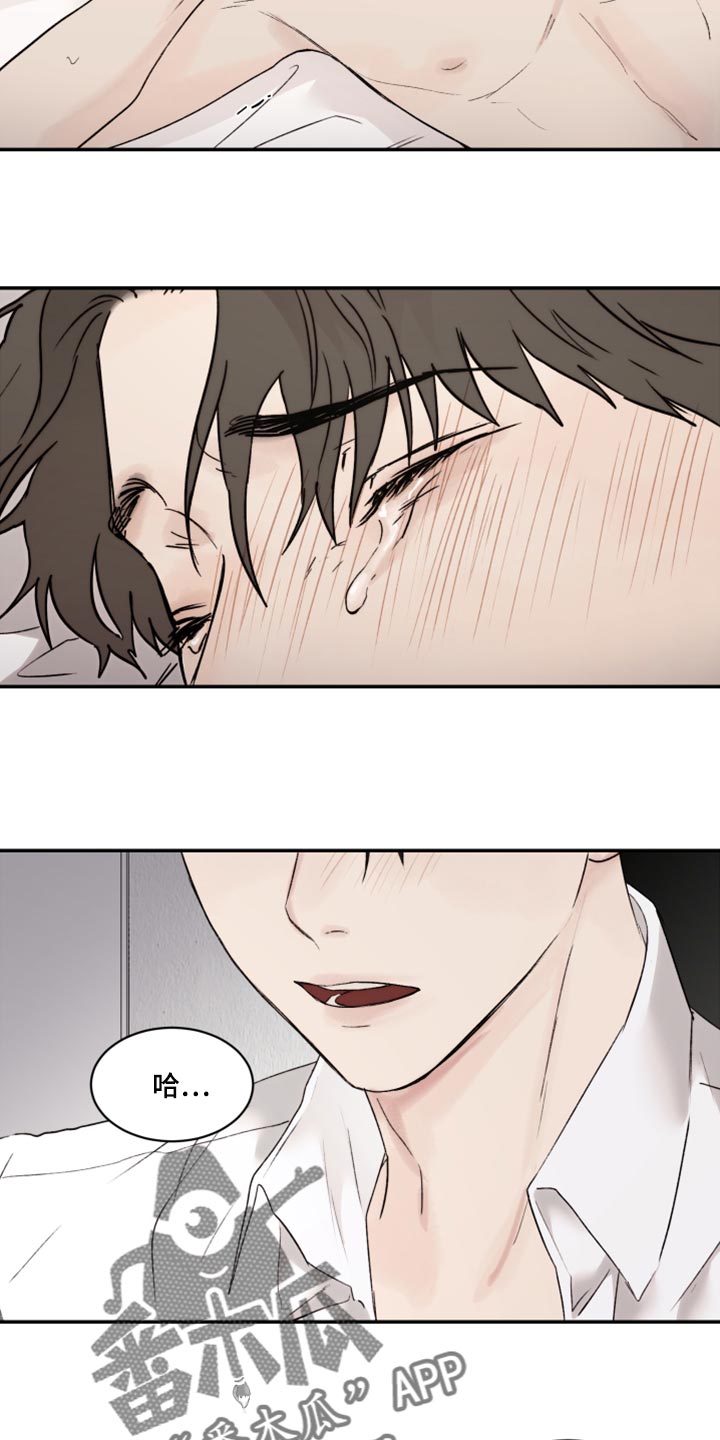 《我的魔鬼老板》第76章不要哭了 第2页
