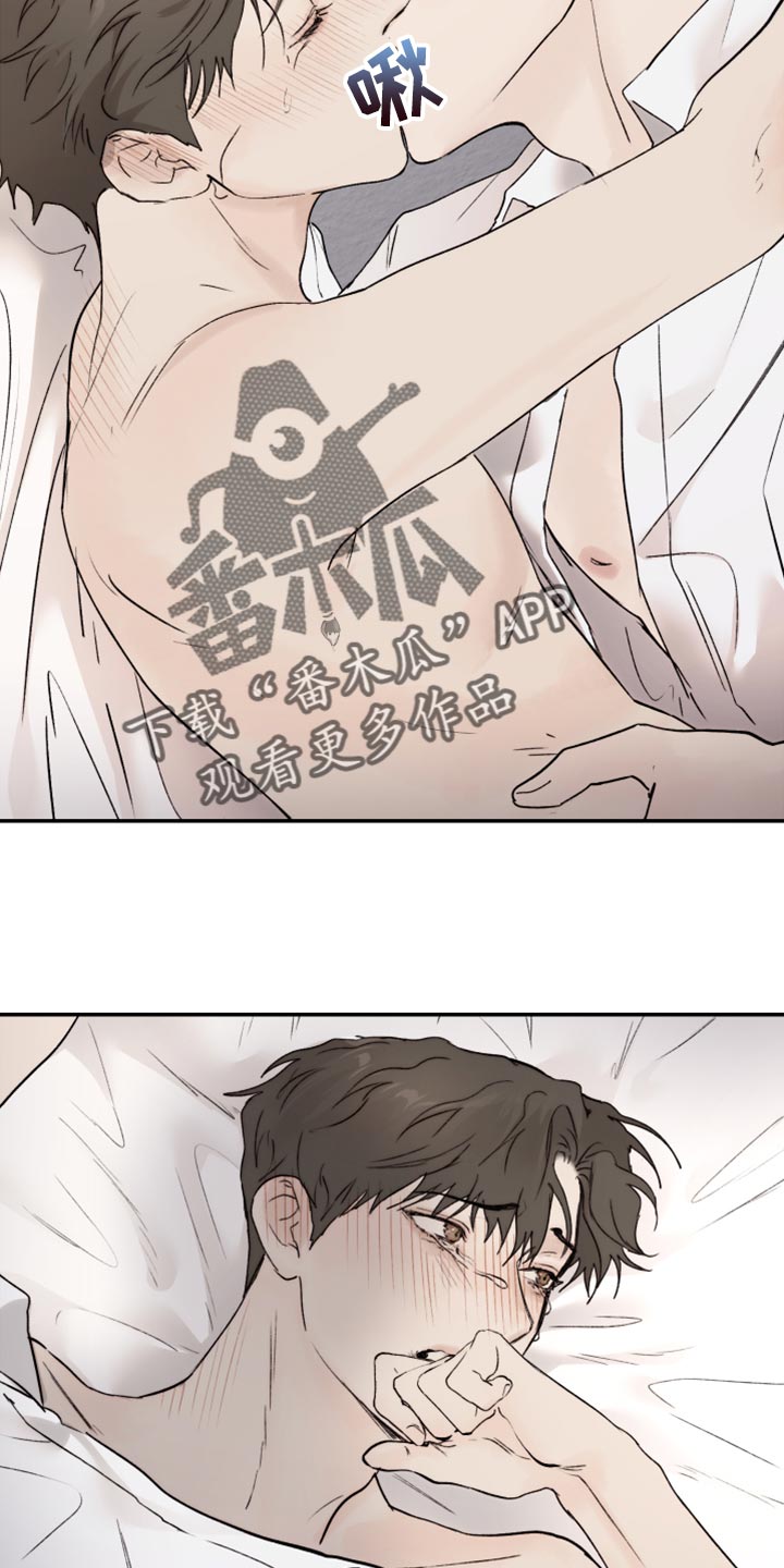 《我的魔鬼老板》第76章不要哭了 第8页
