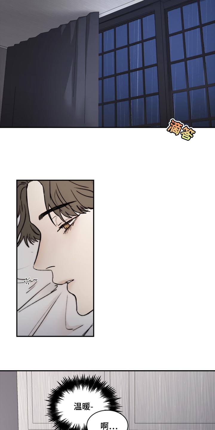 《我的魔鬼老板》第78章约会申请 第10页