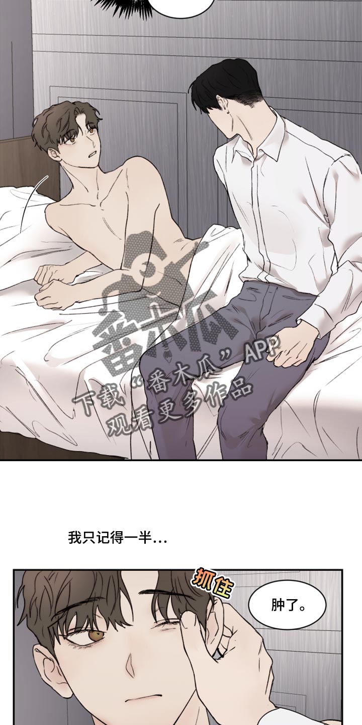 《我的魔鬼老板》第78章约会申请 第11页