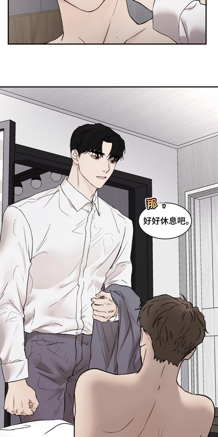 《我的魔鬼老板》第78章约会申请 第12页
