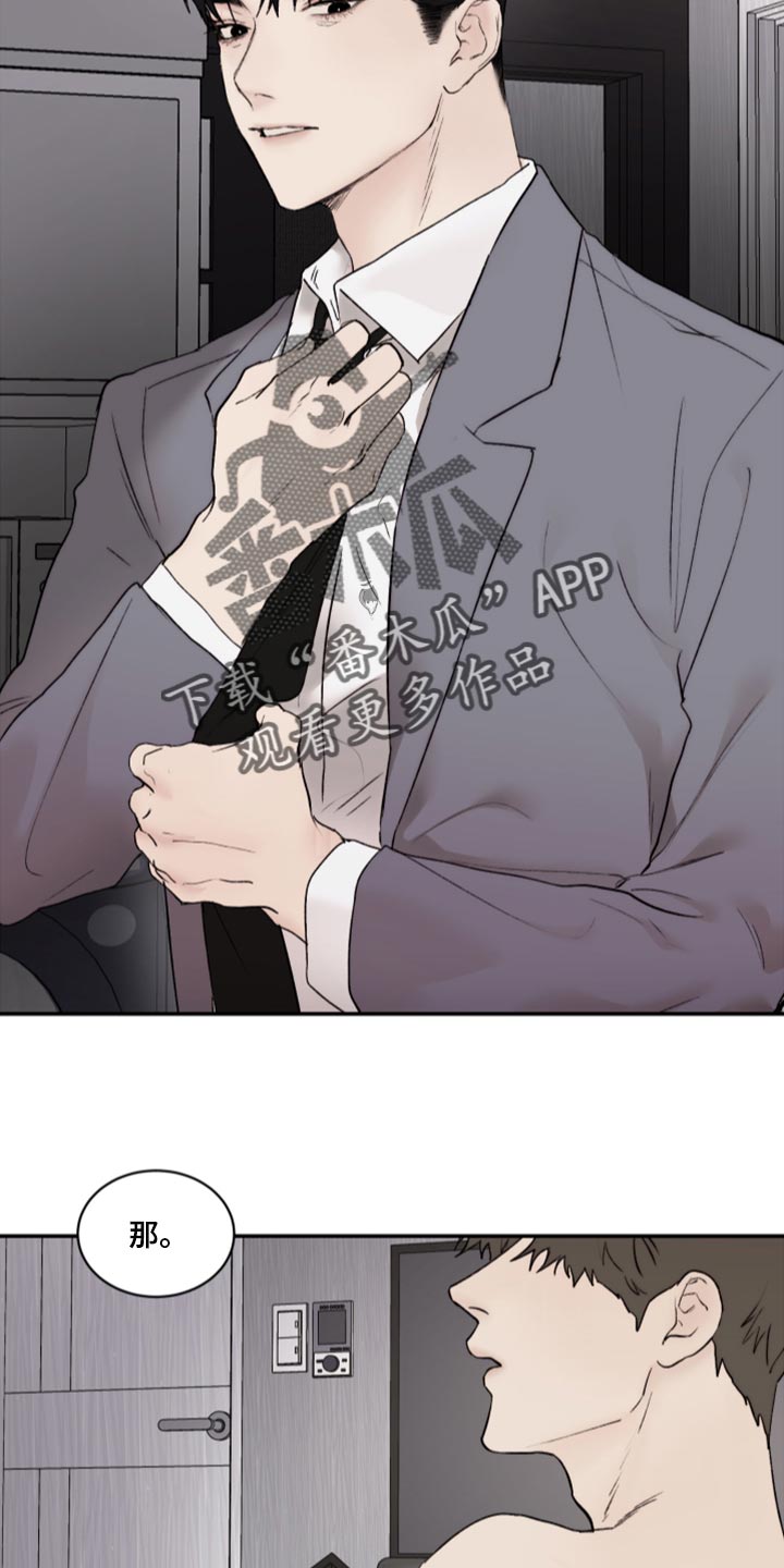 《我的魔鬼老板》第78章约会申请 第14页