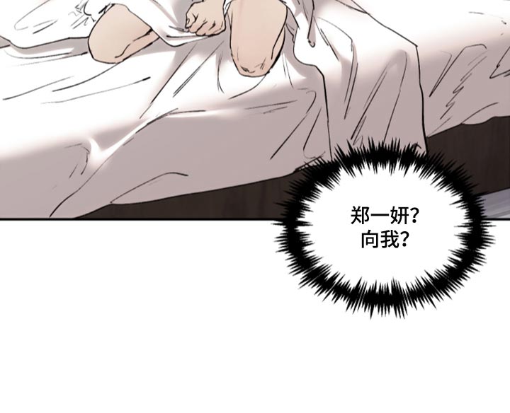 《我的魔鬼老板》第78章约会申请 第16页