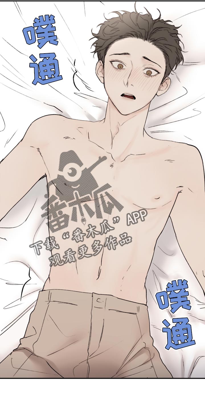 《我的魔鬼老板》第78章约会申请 第5页