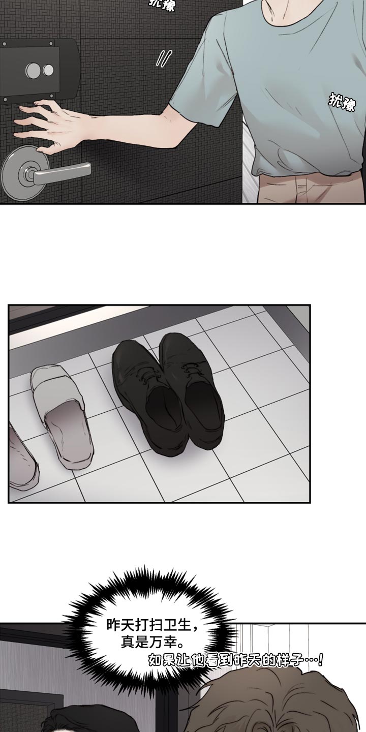《我的魔鬼老板》第77章充满爱意 第13页