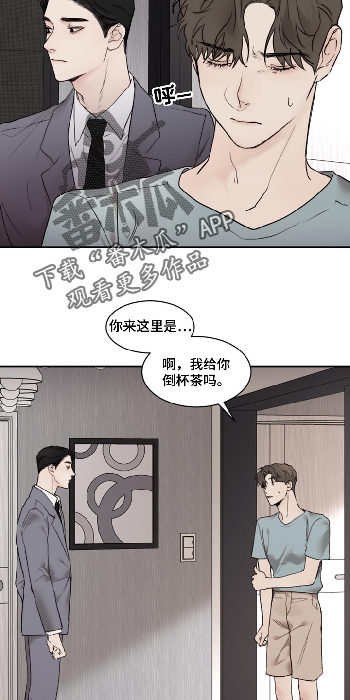 《我的魔鬼老板》第77章充满爱意 第14页