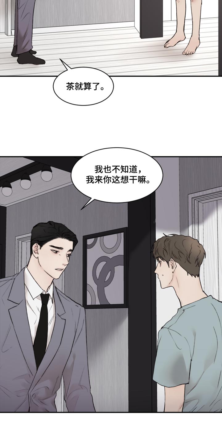 《我的魔鬼老板》第77章充满爱意 第15页