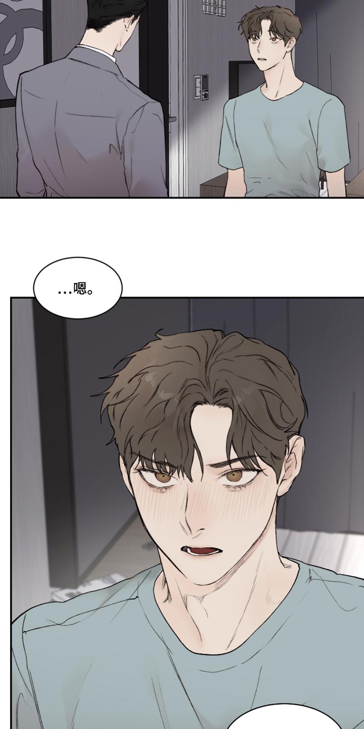 《我的魔鬼老板》第77章充满爱意 第17页