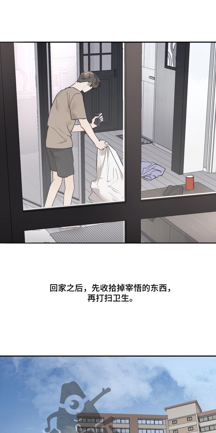 《我的魔鬼老板》第77章充满爱意 第1页