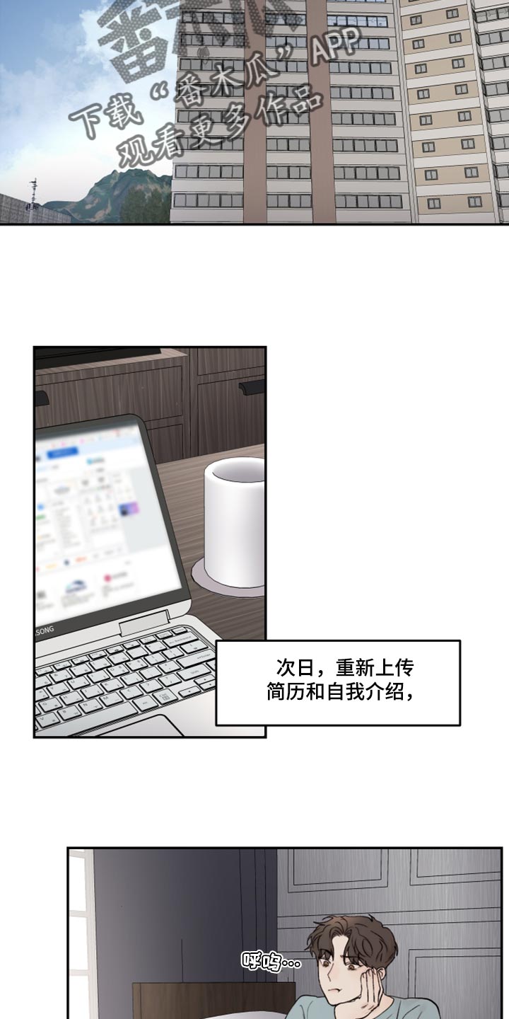 《我的魔鬼老板》第77章充满爱意 第2页