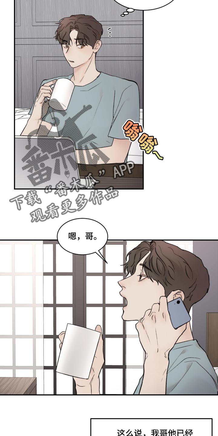 《我的魔鬼老板》第77章充满爱意 第5页