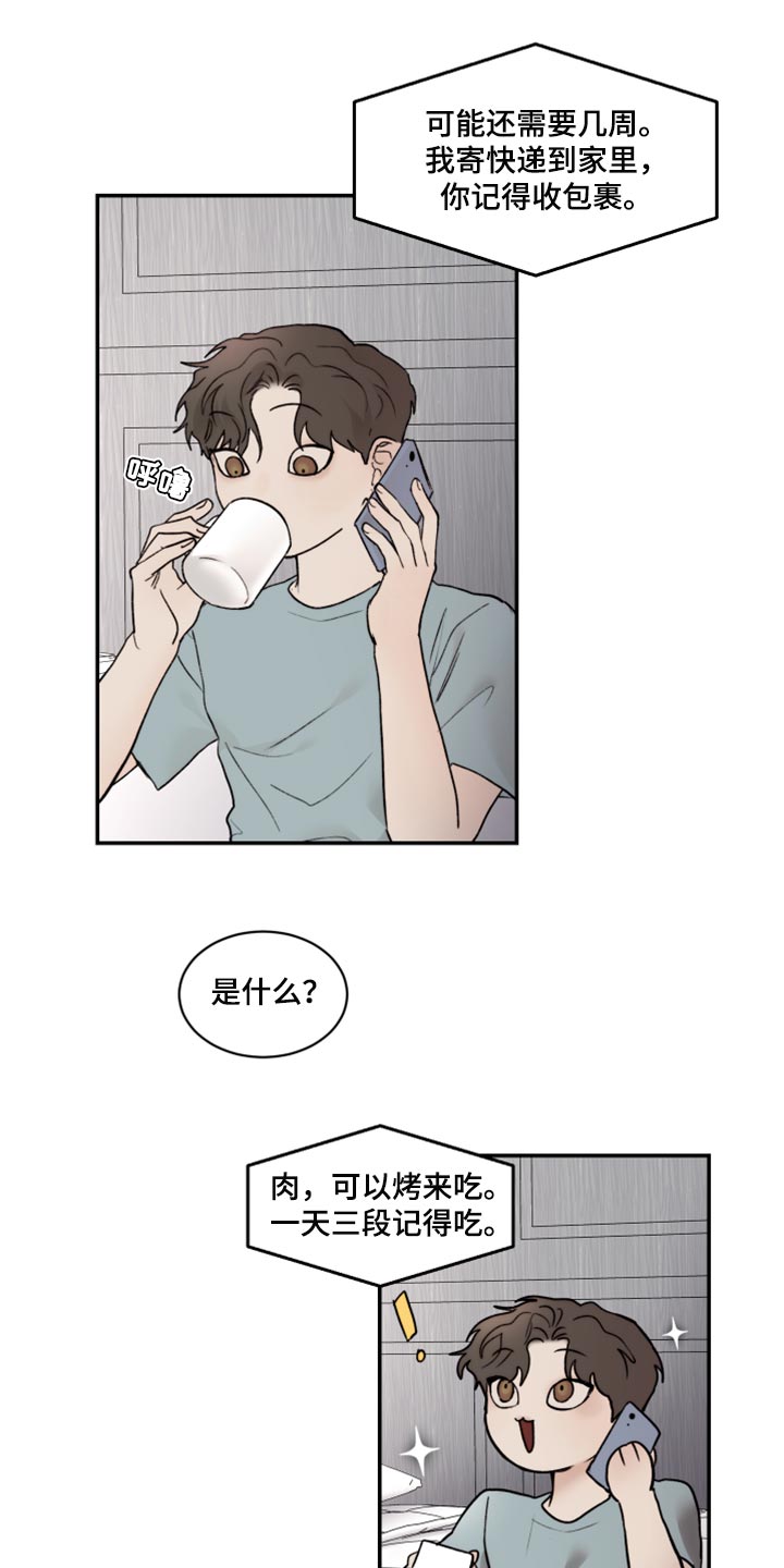 《我的魔鬼老板》第77章充满爱意 第7页