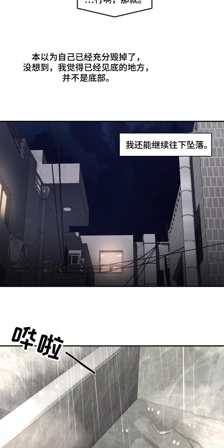 《我的魔鬼老板》第74章我要走了 第20页