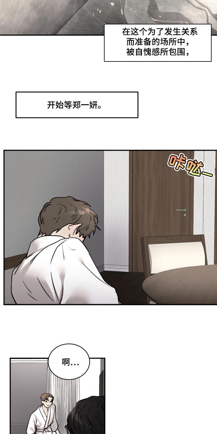 《我的魔鬼老板》第74章我要走了 第21页