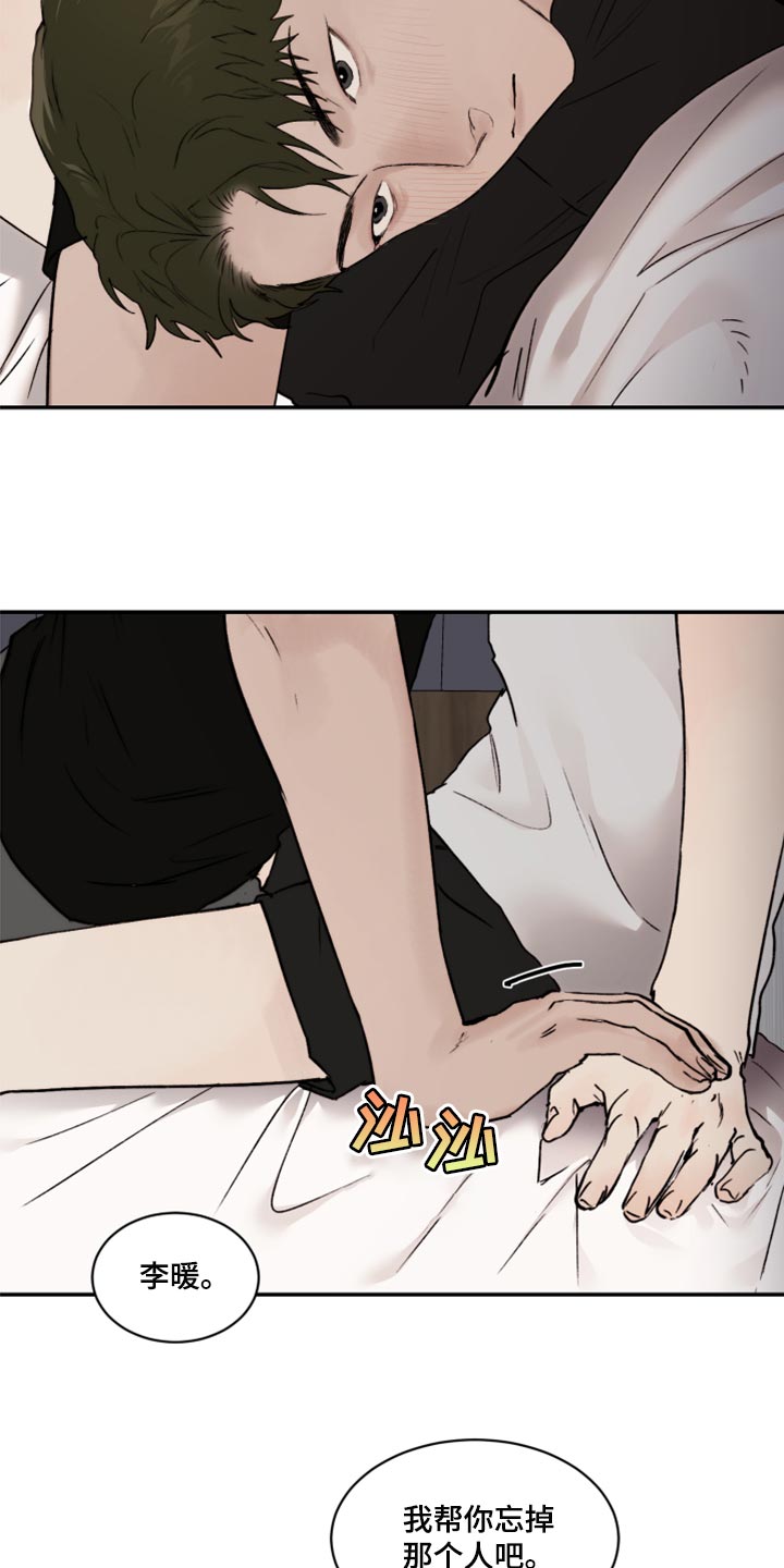 《我的魔鬼老板》第74章我要走了 第2页