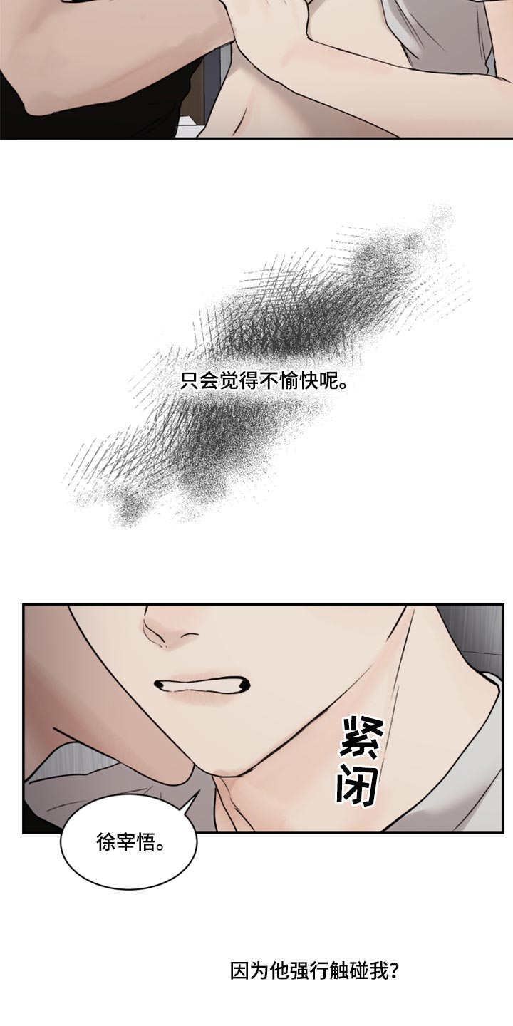 《我的魔鬼老板》第74章我要走了 第6页