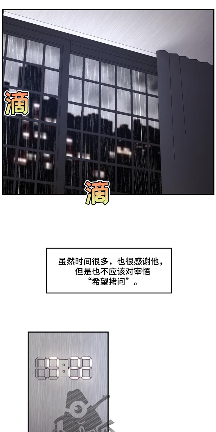 《我的魔鬼老板》第73章我明明在身边 第10页