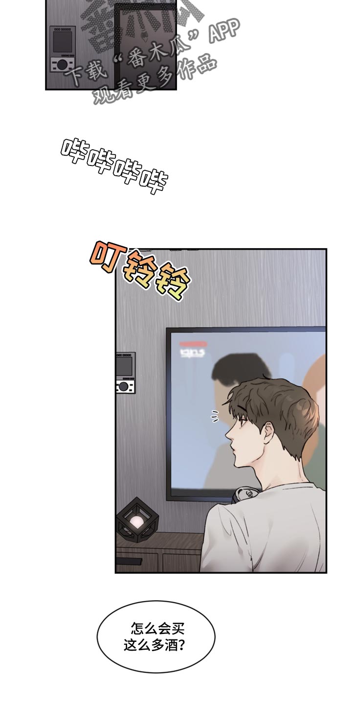 《我的魔鬼老板》第73章我明明在身边 第11页