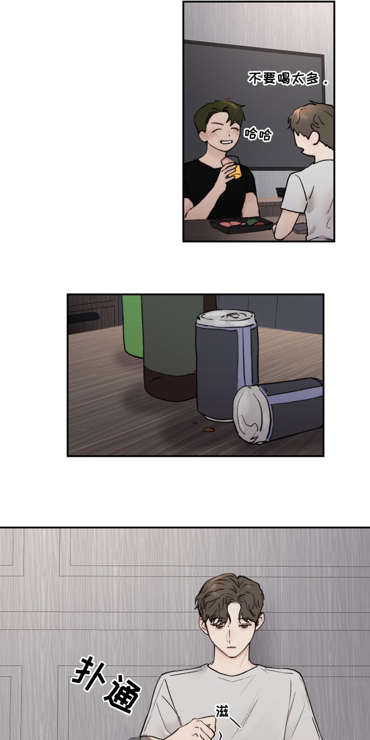 《我的魔鬼老板》第73章我明明在身边 第18页