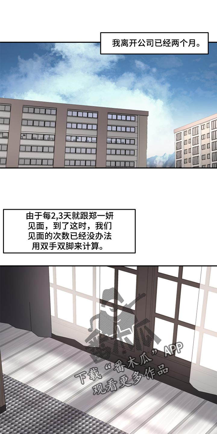 《我的魔鬼老板》第73章我明明在身边 第1页