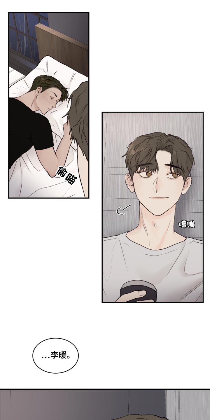 《我的魔鬼老板》第73章我明明在身边 第20页