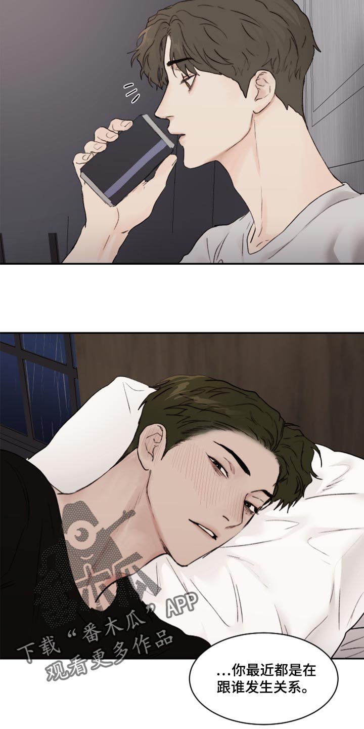 《我的魔鬼老板》第73章我明明在身边 第21页
