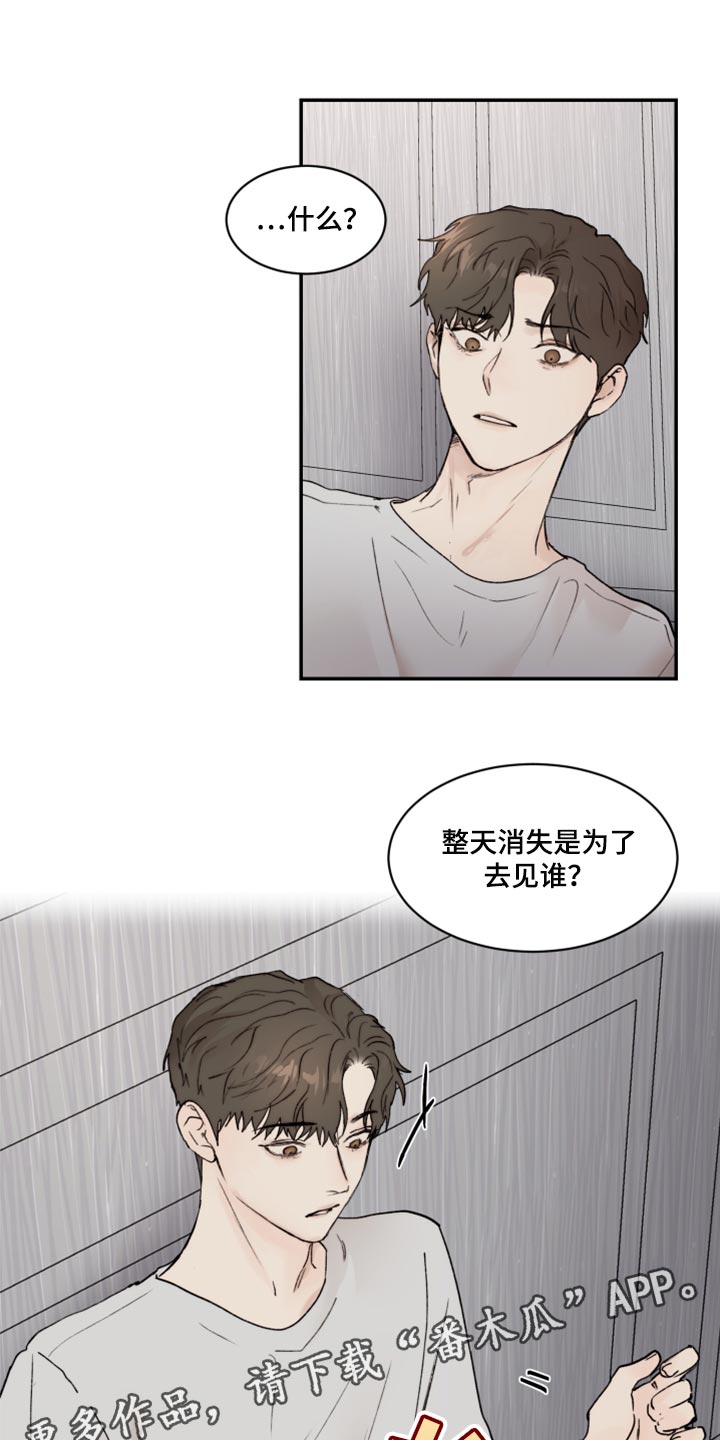 《我的魔鬼老板》第73章我明明在身边 第22页