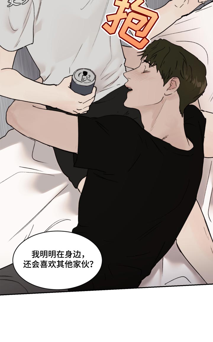 《我的魔鬼老板》第73章我明明在身边 第23页