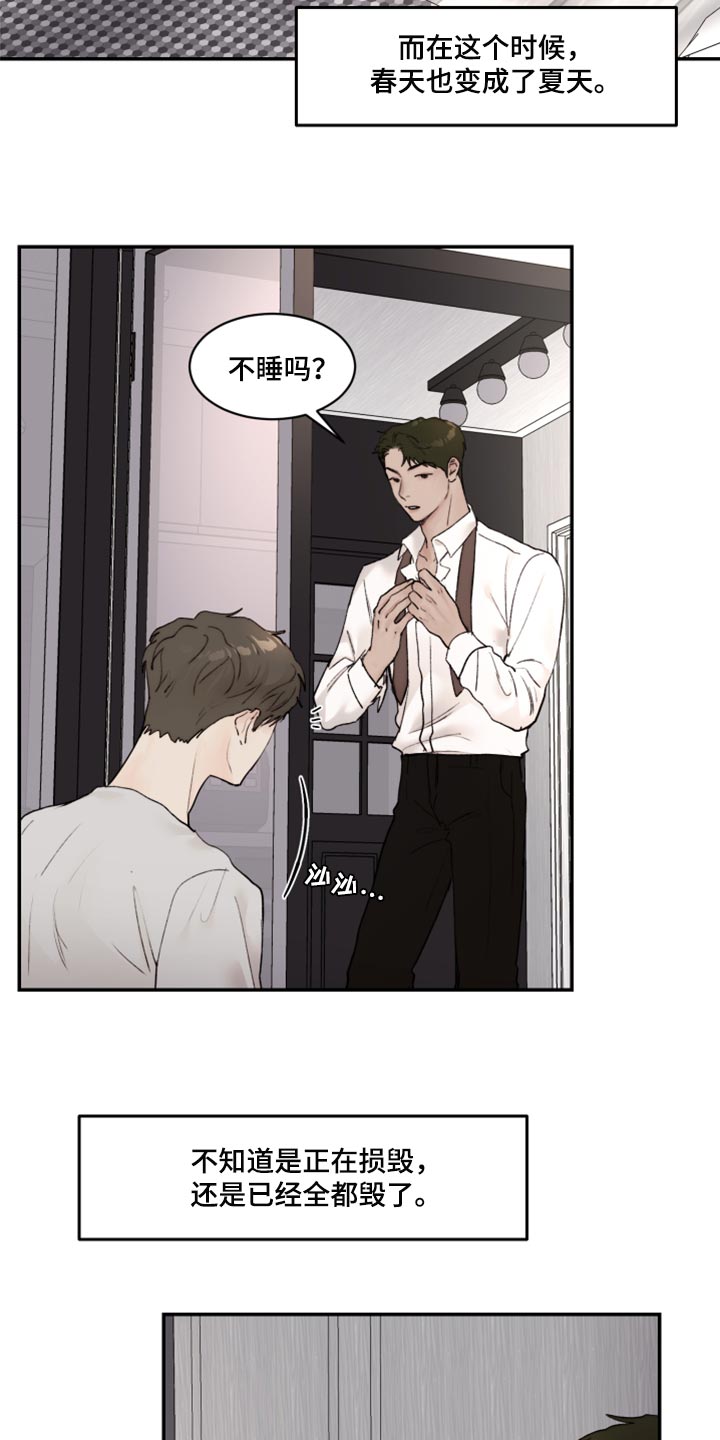 《我的魔鬼老板》第73章我明明在身边 第2页
