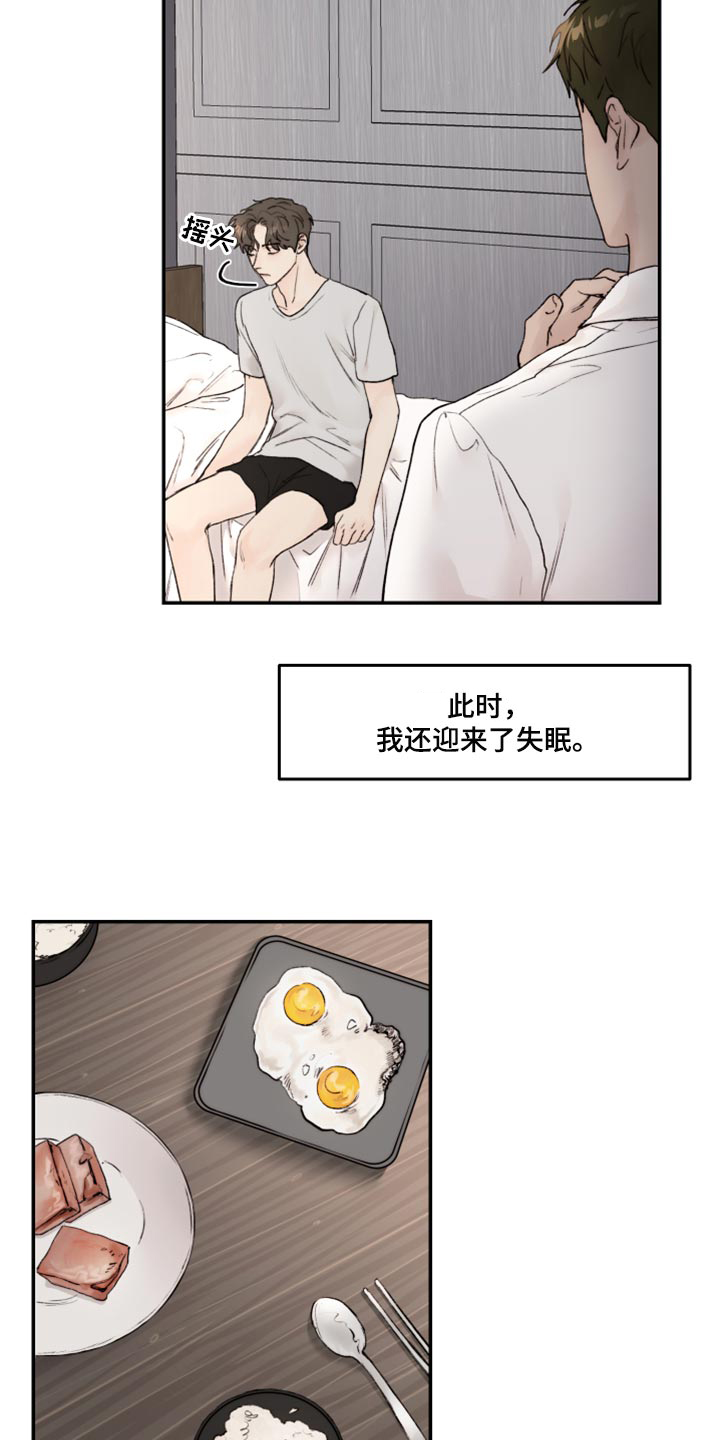 《我的魔鬼老板》第73章我明明在身边 第3页