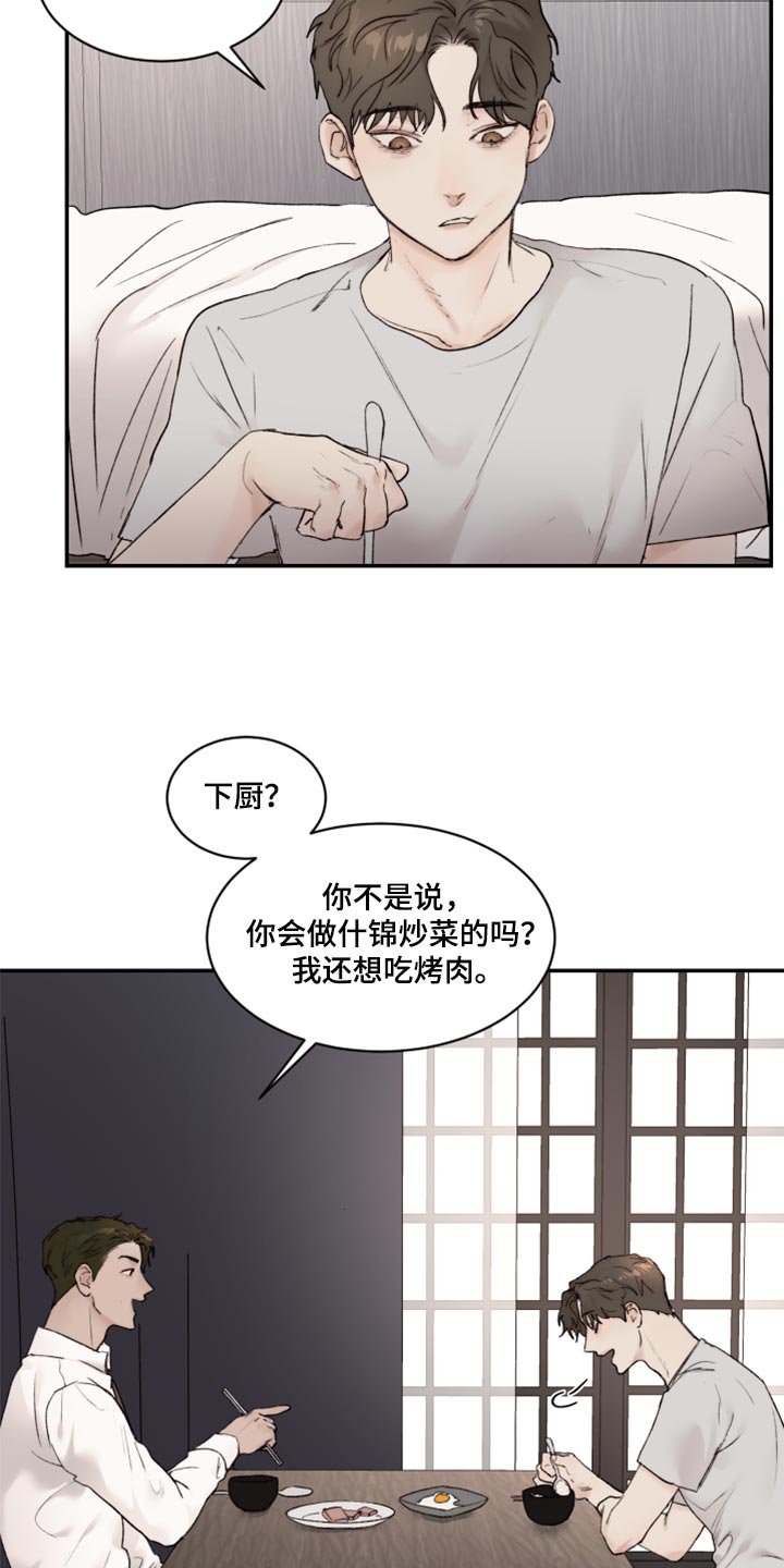 《我的魔鬼老板》第73章我明明在身边 第5页