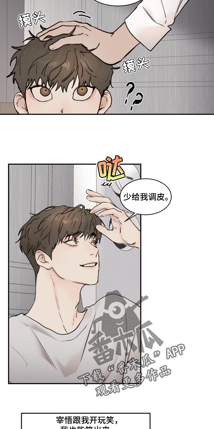 《我的魔鬼老板》第73章我明明在身边 第7页