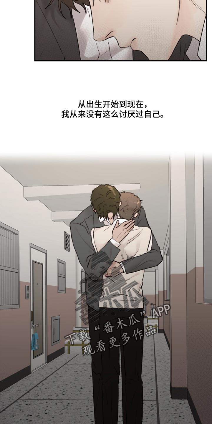 《我的魔鬼老板》第71章自我怜悯 第14页