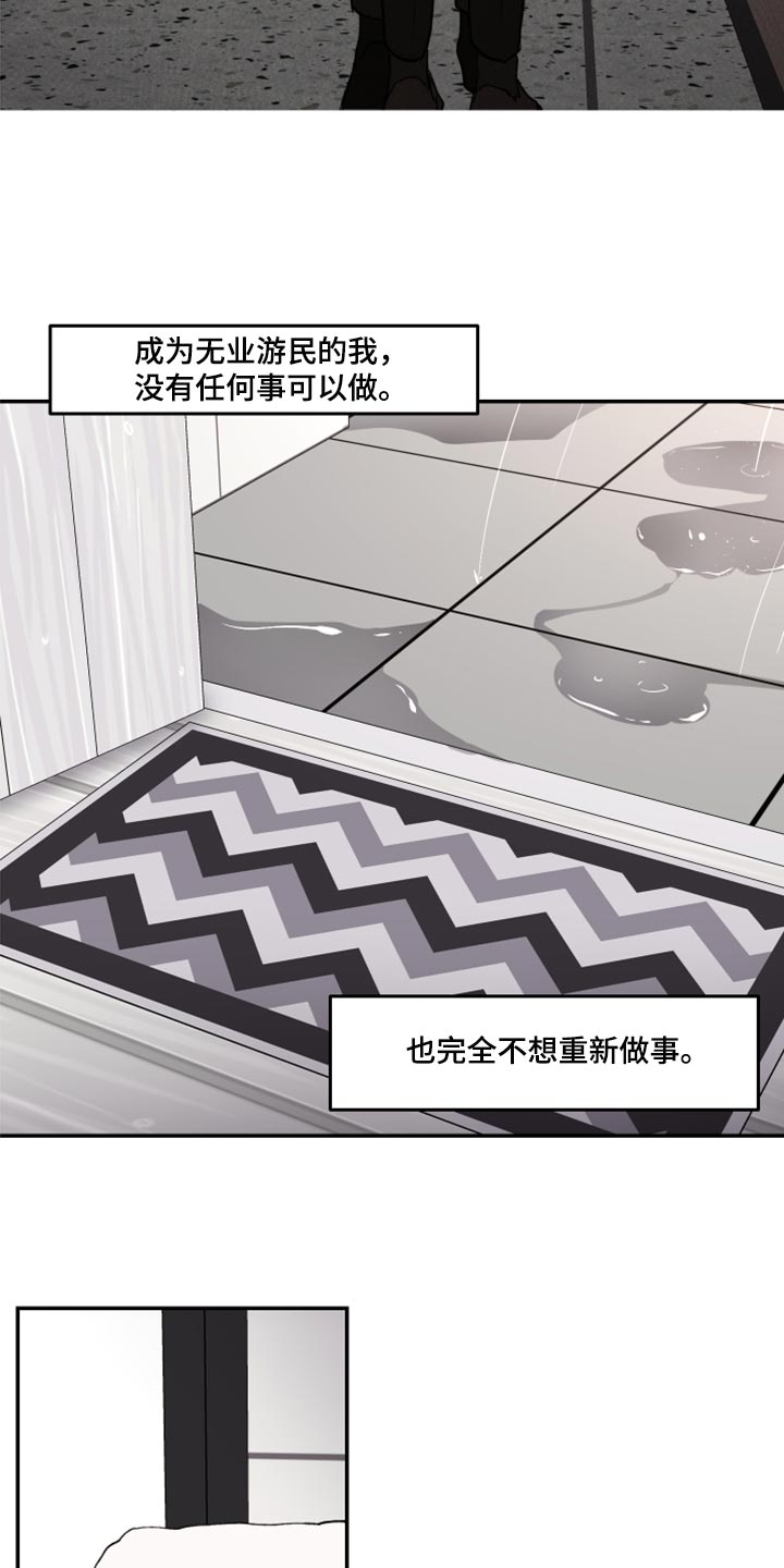 《我的魔鬼老板》第71章自我怜悯 第15页