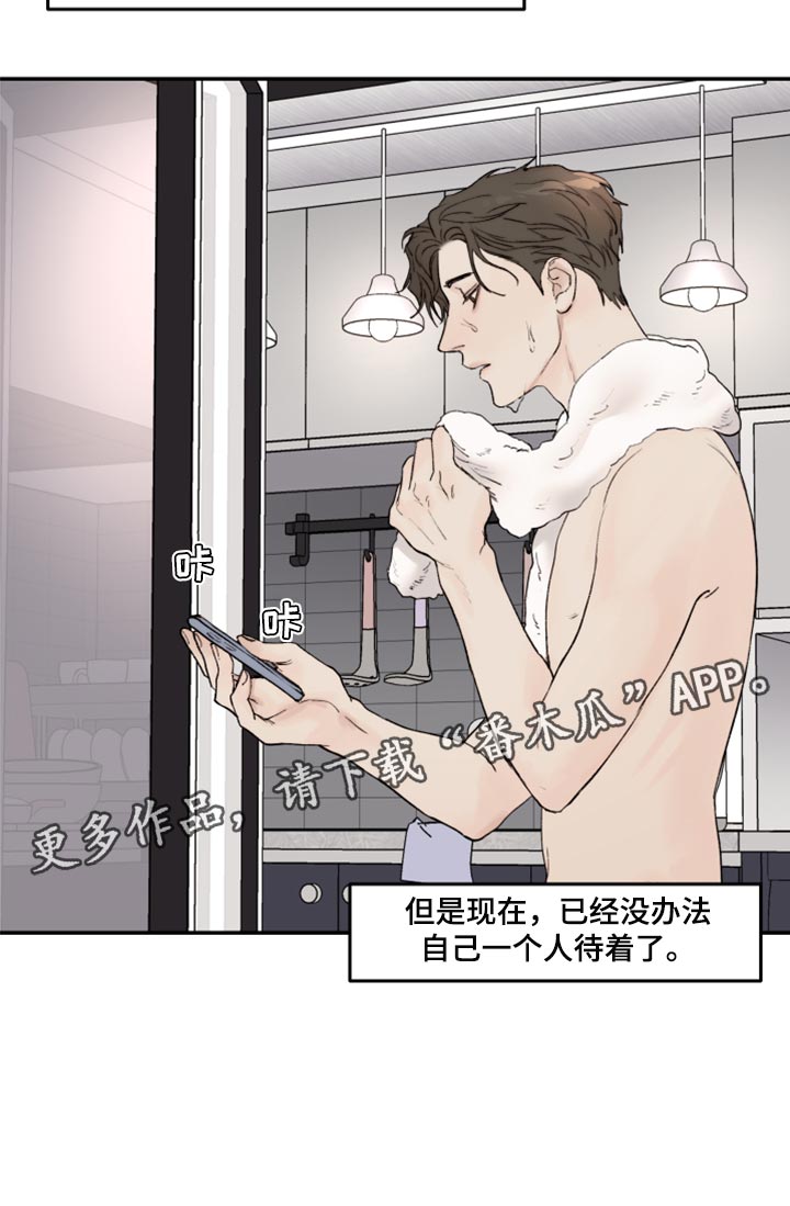 《我的魔鬼老板》第71章自我怜悯 第17页