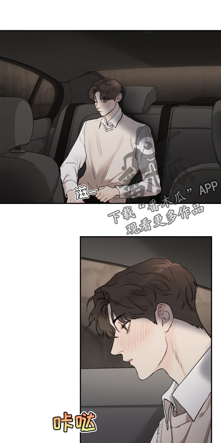 《我的魔鬼老板》第71章自我怜悯 第1页