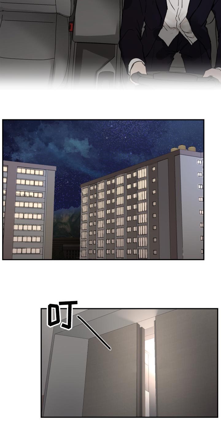 《我的魔鬼老板》第71章自我怜悯 第4页