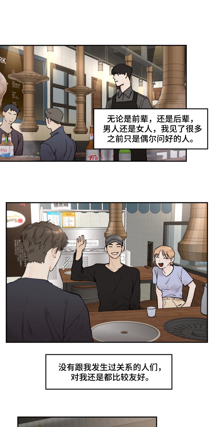 《我的魔鬼老板》第72章无法消除的感情 第1页