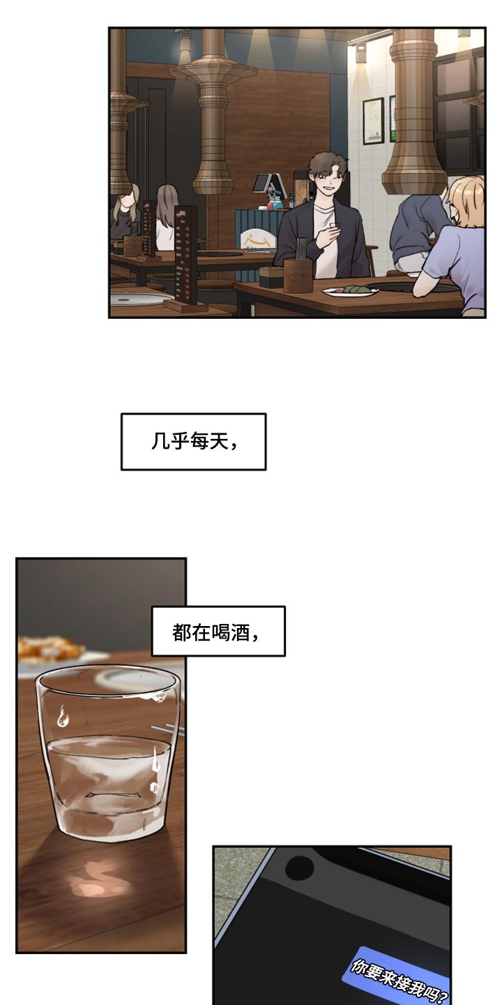 《我的魔鬼老板》第72章无法消除的感情 第3页