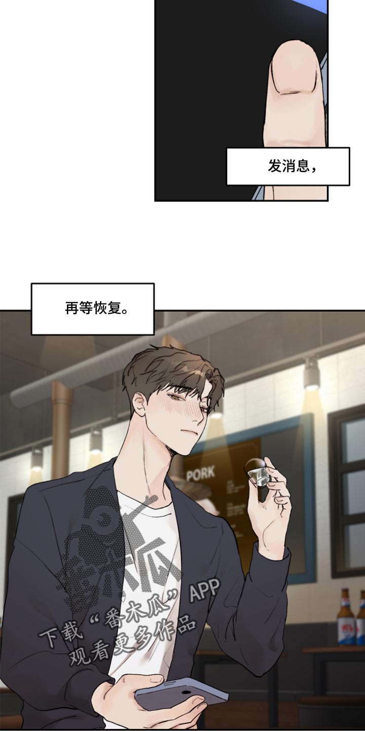 《我的魔鬼老板》第72章无法消除的感情 第4页