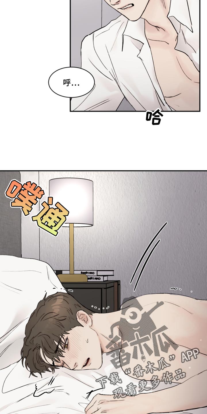 《我的魔鬼老板》第72章无法消除的感情 第7页